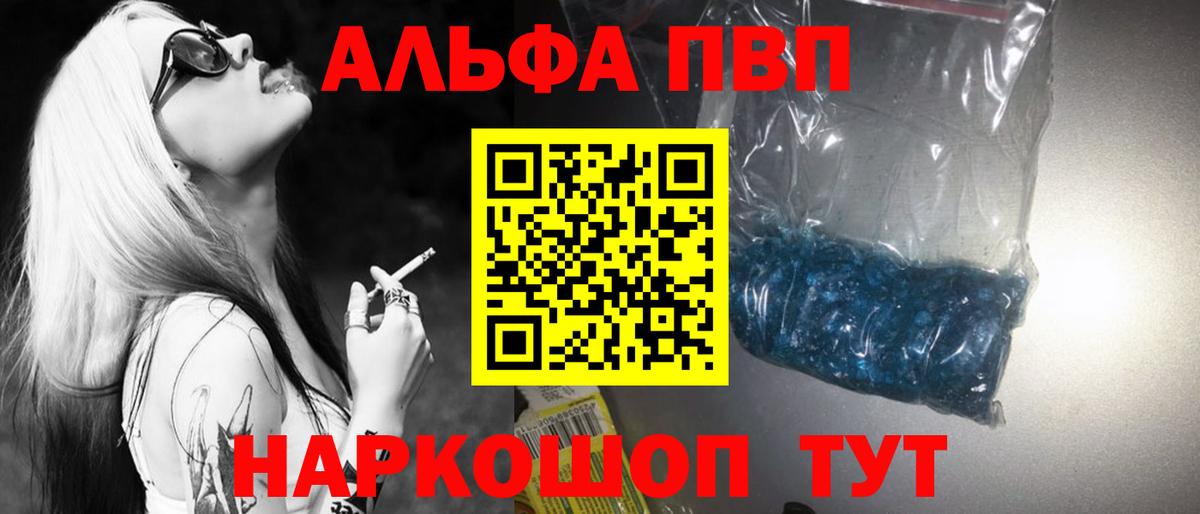 APVP крисы CK  A-PVP VHQ  Вход с VPN  Шатура  Альфа ПВП крисы CK 