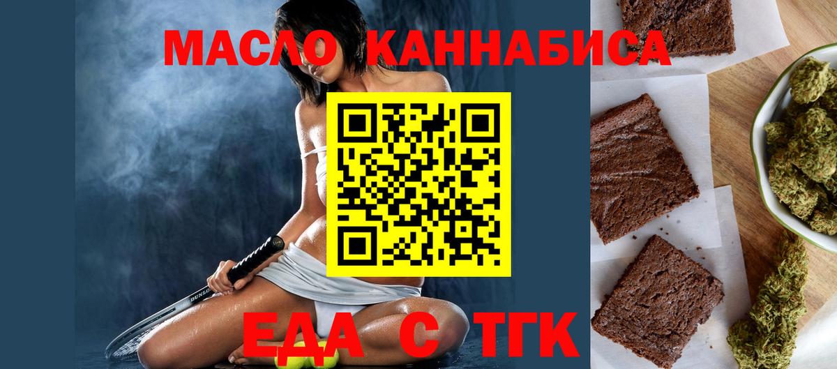 Печенье с ТГК конопля  Вход с VPN  Шатура 