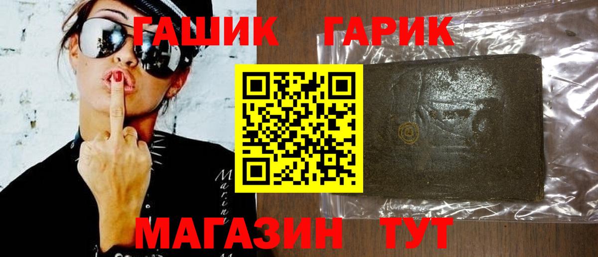 ГАШИШ hashish Шатура