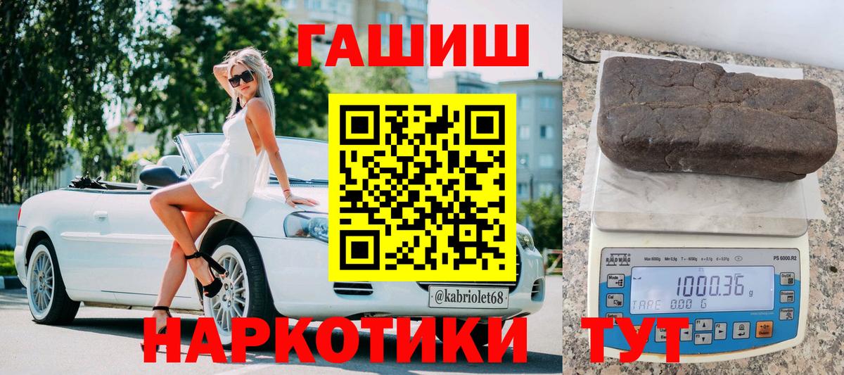 ГАШИШ VHQ  Вход с VPN  купить  сайты  ГАШИШ ice o lator  Шатура 