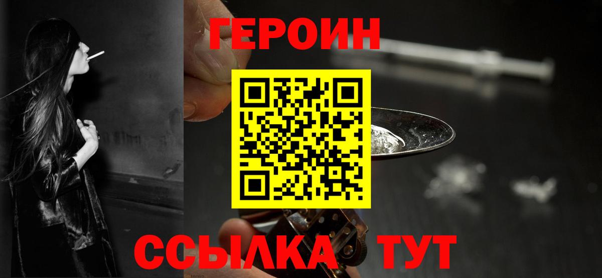 Шатура  Героин  Вход с VPN  Героин Heroin 