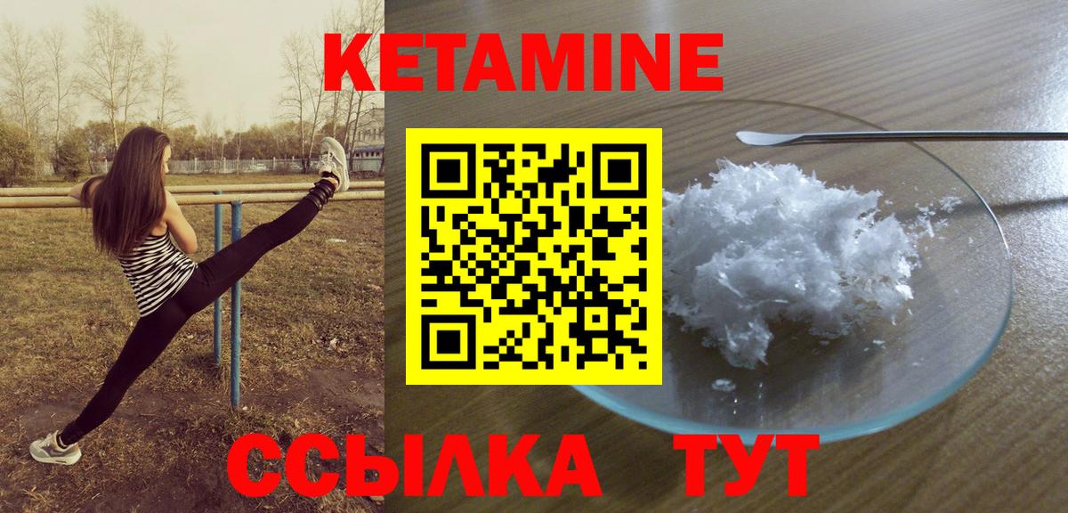КЕТАМИН ketamine Шатура