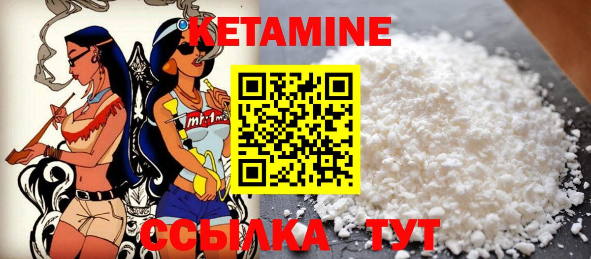кракен сайт  Вход с VPN  Шатура  КЕТАМИН VHQ  Кетамин VHQ 