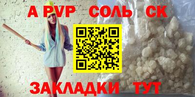альфа пвп Бугуруслан
