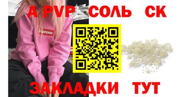 альфа пвп Бугуруслан