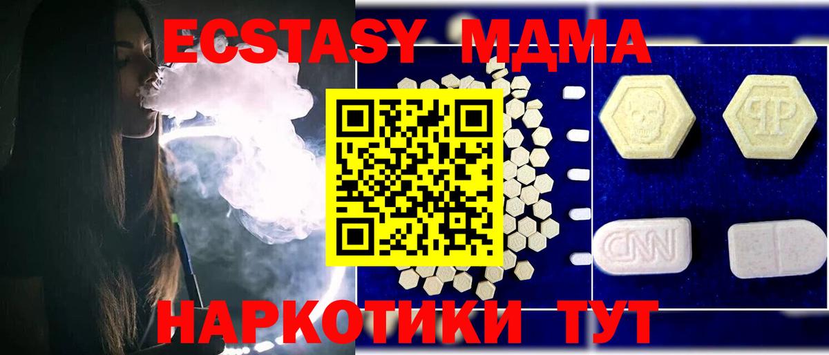 МДМА Molly  MDMA  Шатура  Вход с VPN 