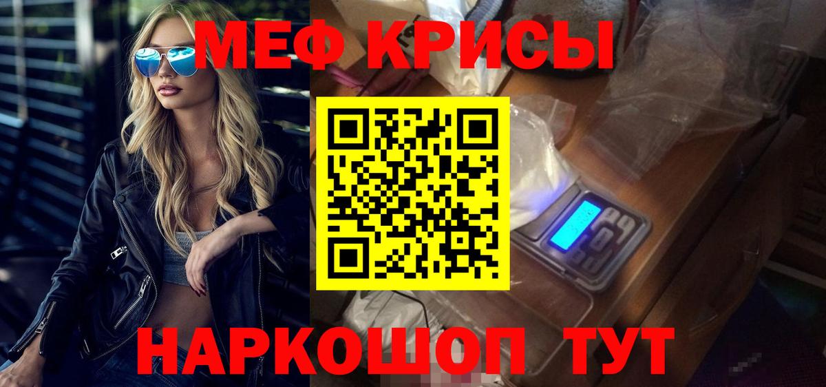 Меф кристаллы Шатура