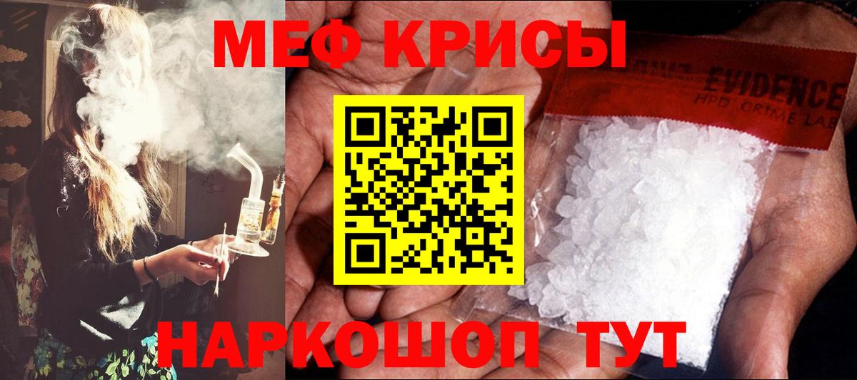 МЕФ мяу мяу  Мефедрон кристаллы  Шатура  Вход с VPN 