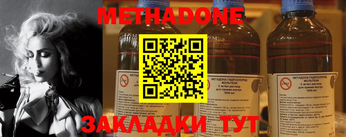 Метадон белоснежный  Вход с VPN  Шатура  МЕТАДОН VHQ 