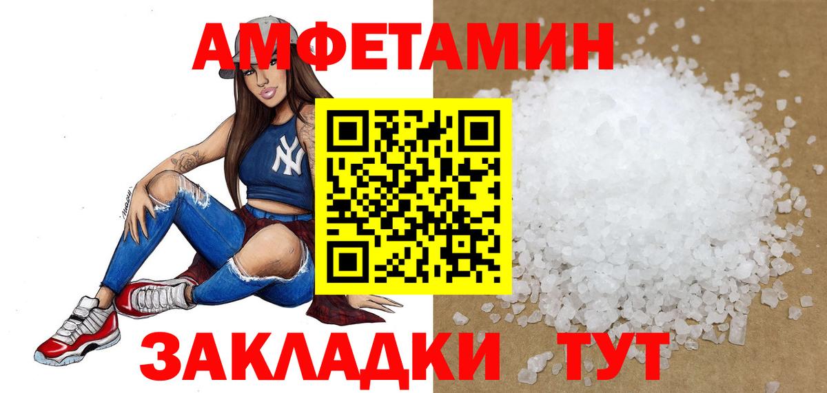 МЕТАМФЕТАМИН кристалл Шатура