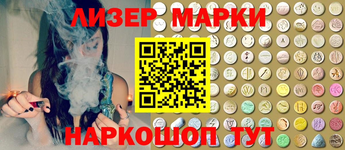 Шатура  Марки N-bome 1,8мг  Марки N-bome 1,8мг  Вход с VPN 