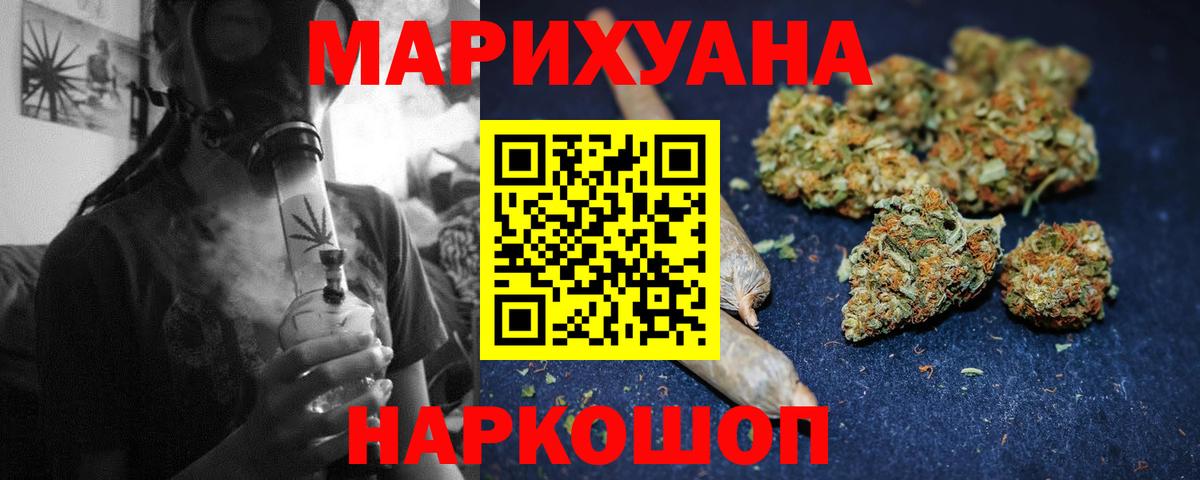 Каннабис Bruce Banner  Конопля индика  Шатура  Вход с VPN  Бошки марихуана Ganja 