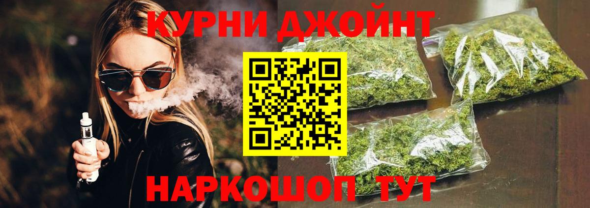 МАРИХУАНА семена Шатура